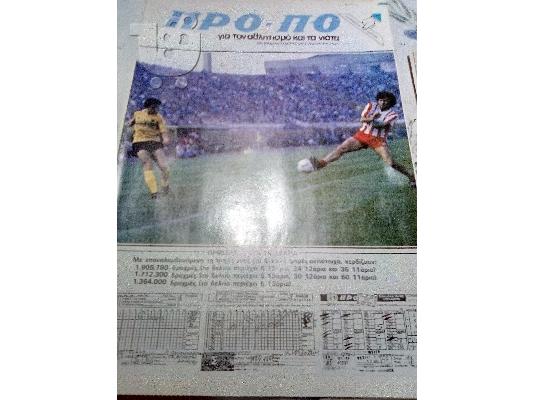 PoulaTo: ΠΡΟΠΟ ΦΥΛλΑΔΙΟ ΠΕΡΙΟΔΟΣ 3 ΑΡΙΘΜΟΣ 35-1985
